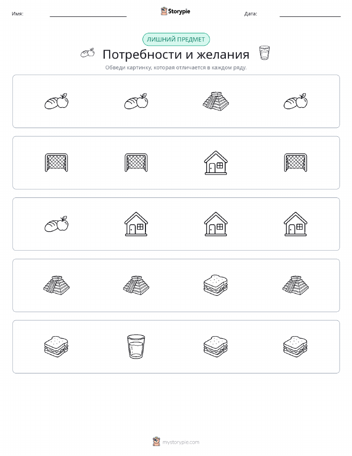 Непохожий