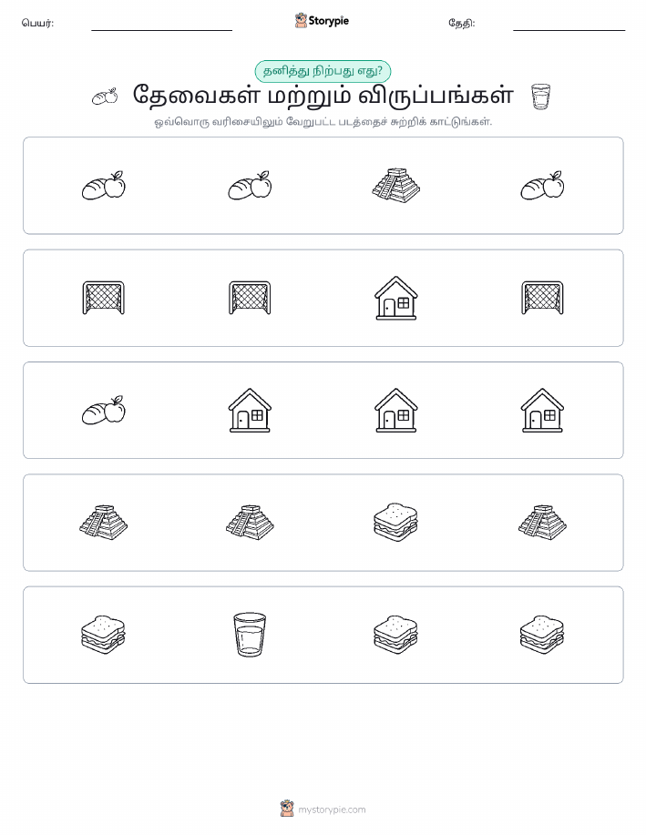 தவறானது