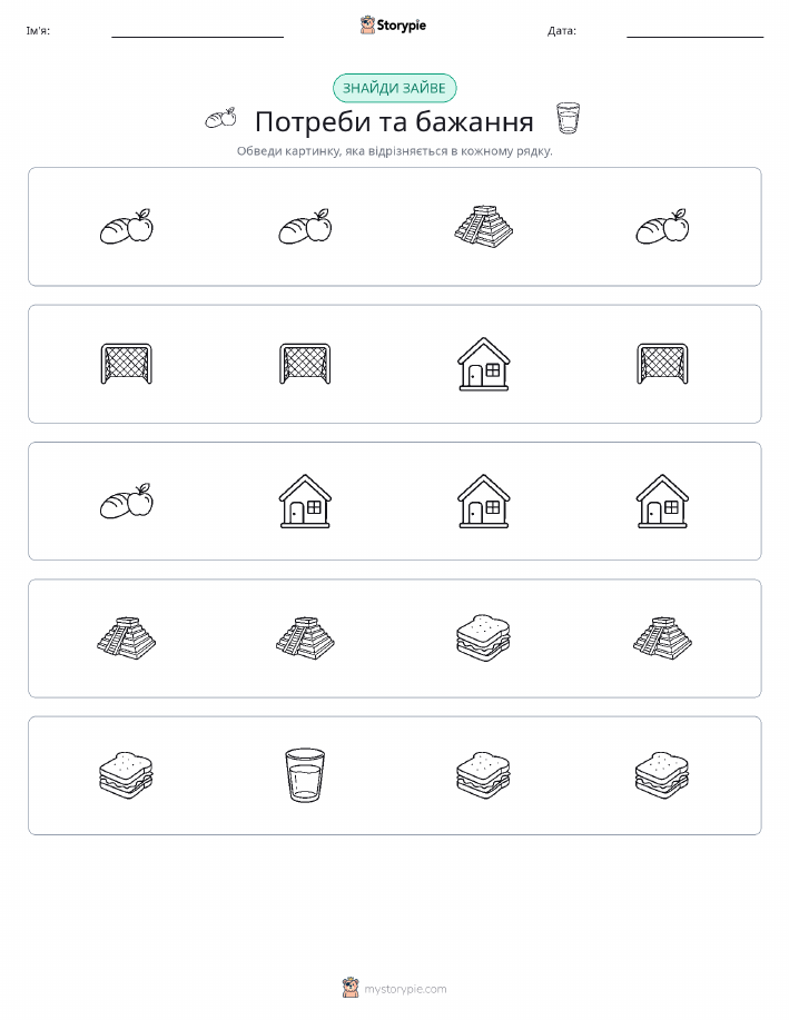 Зайвий