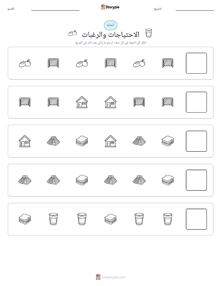 أنماط