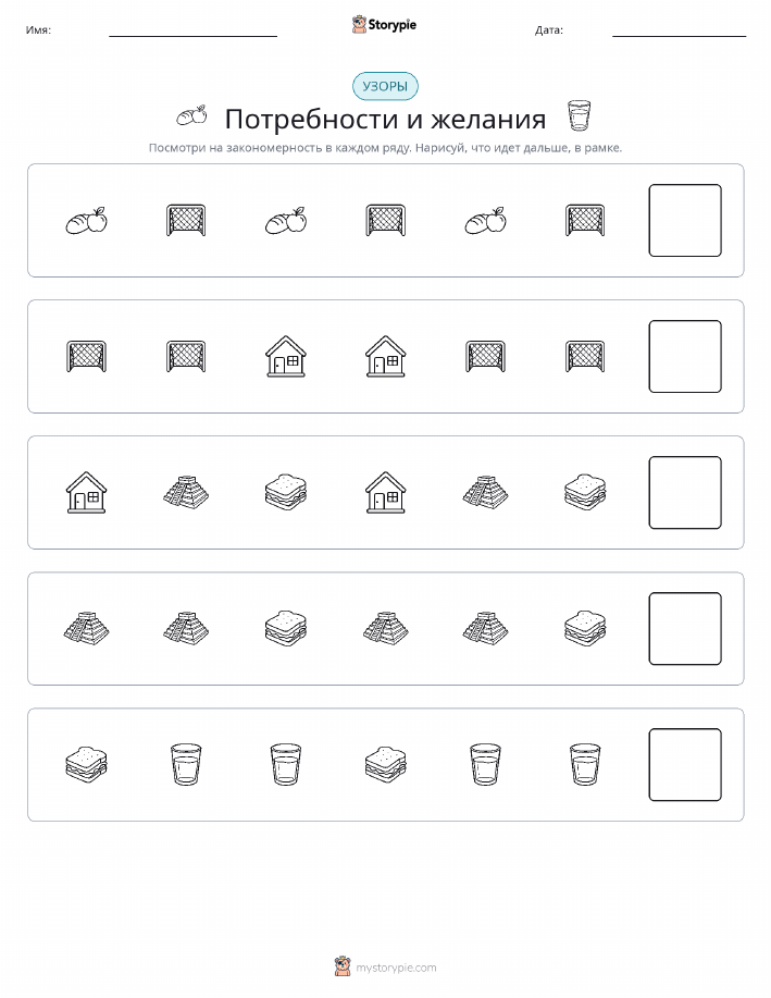 Шаблоны