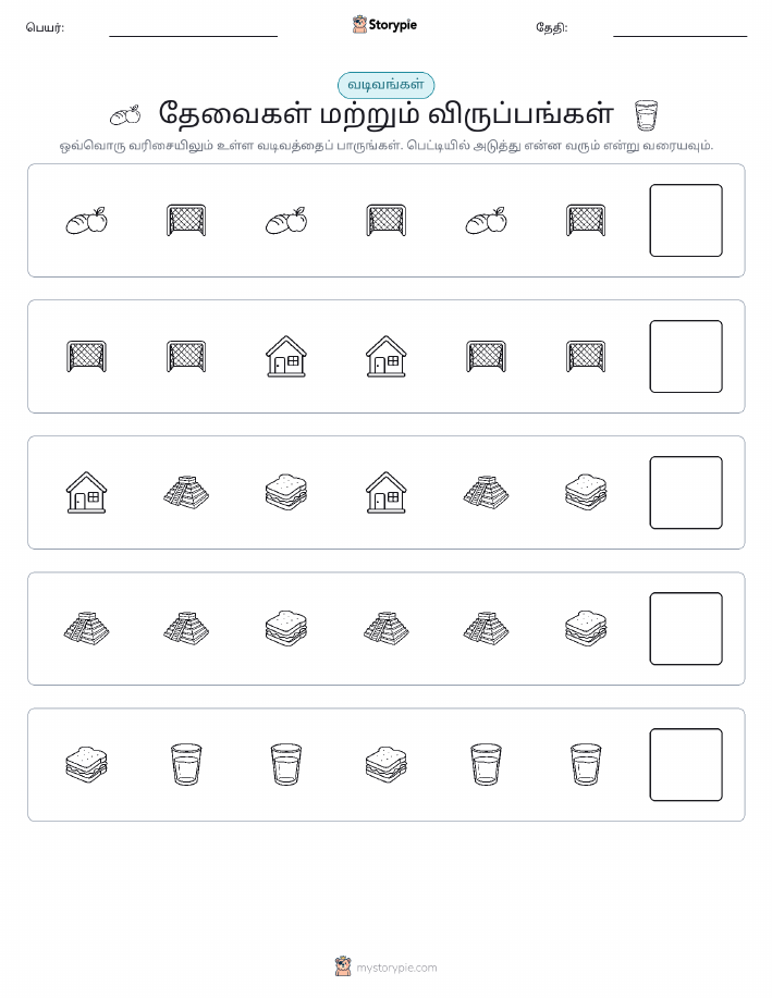 முறை