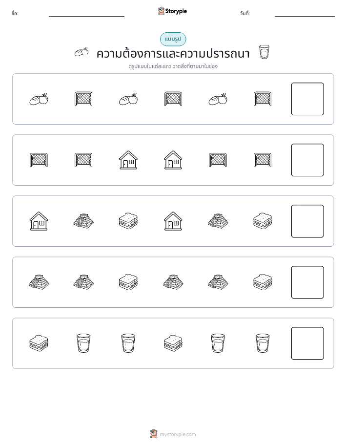 รูปแบบ