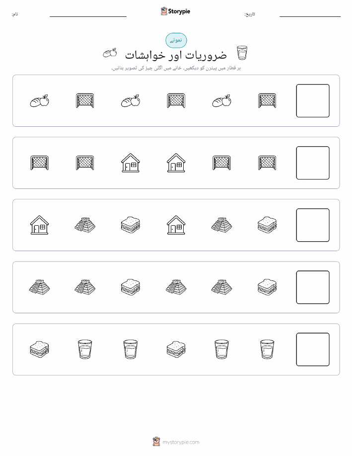 پیٹرن