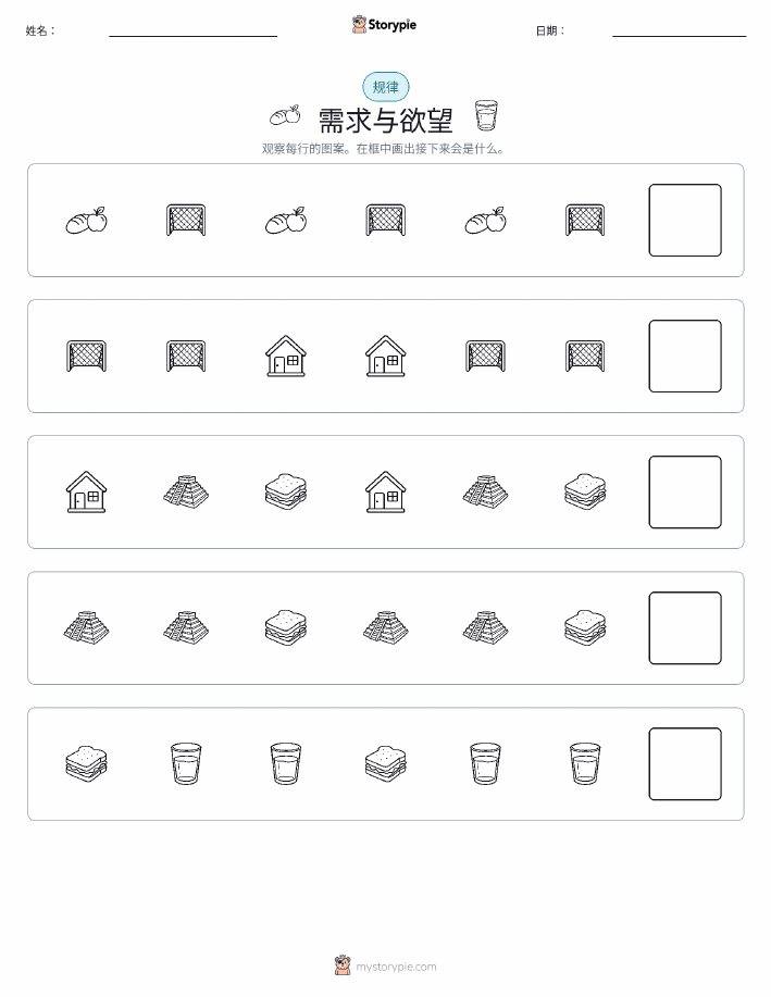 模式
