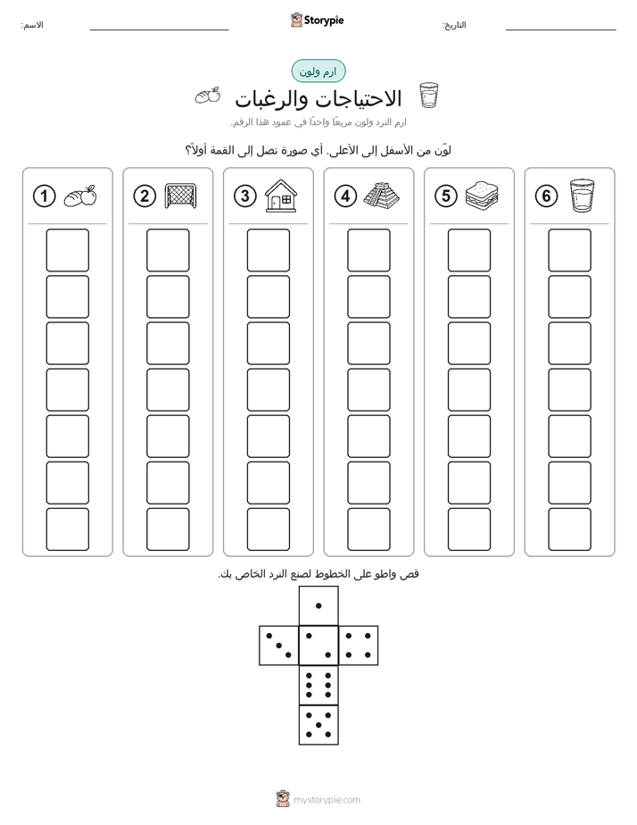لف و لون