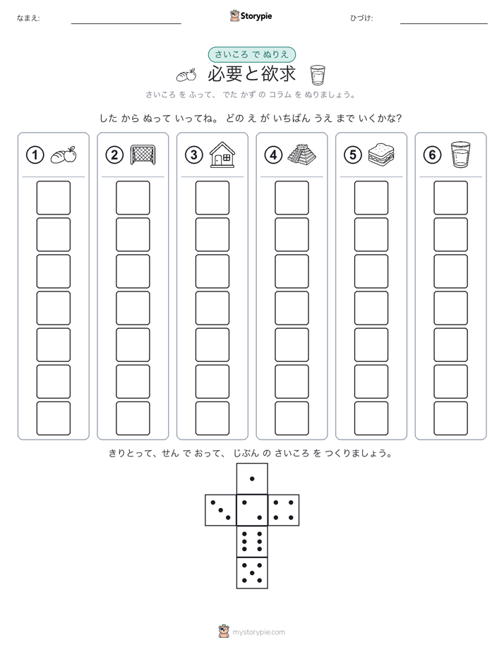 ロール＆カラー