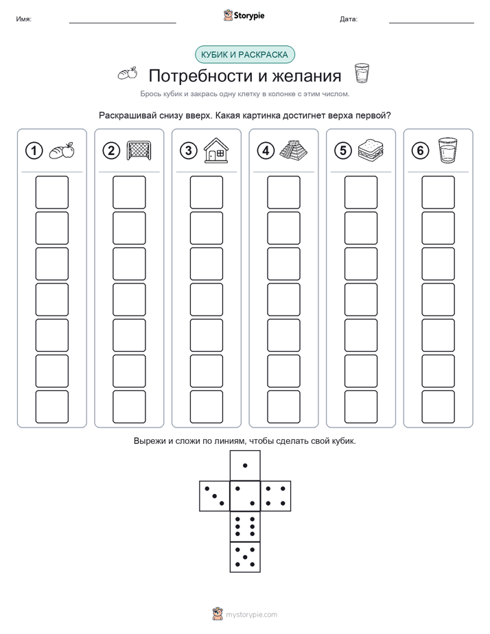 Катать и раскрашивать