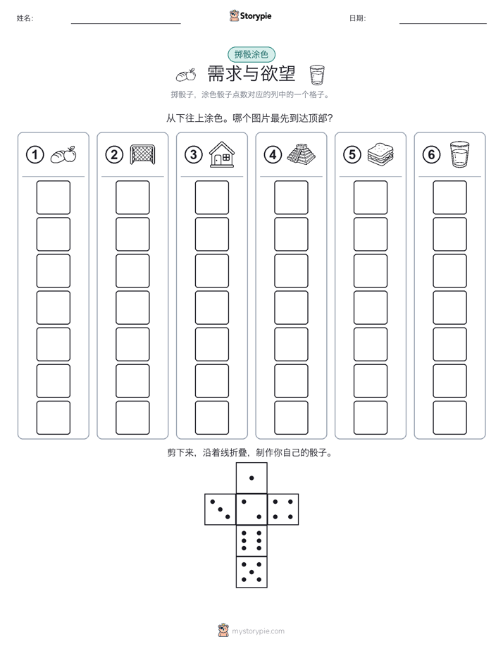 滚动与上色