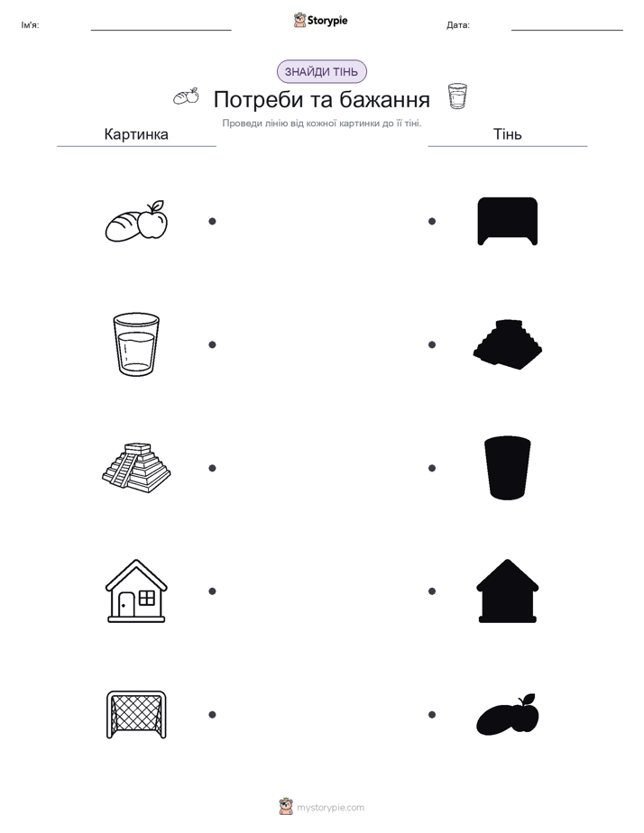 Тіньове Відповідність