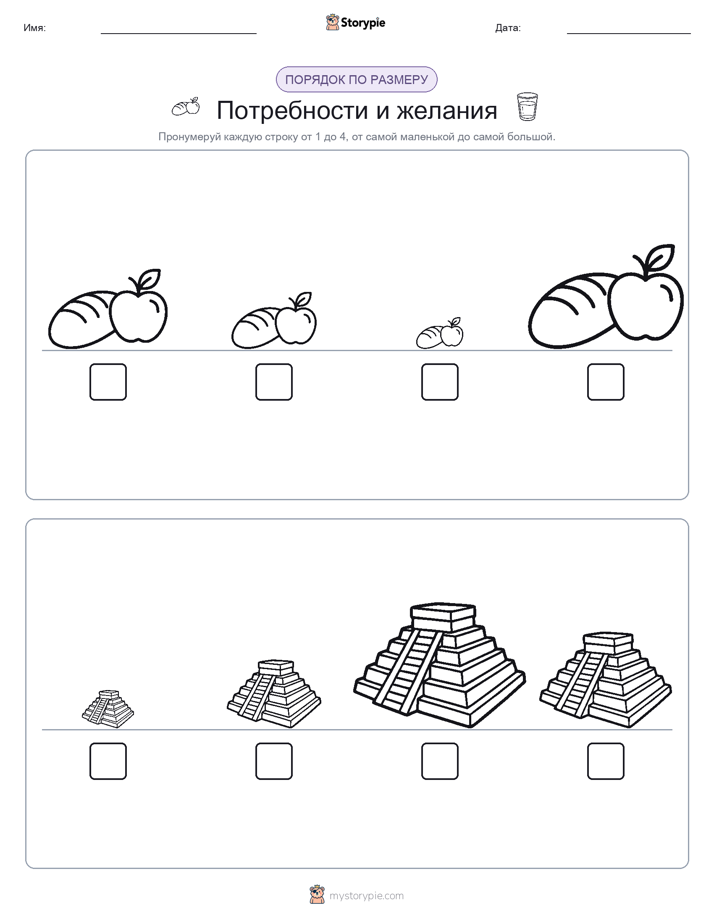 Размеры в порядке