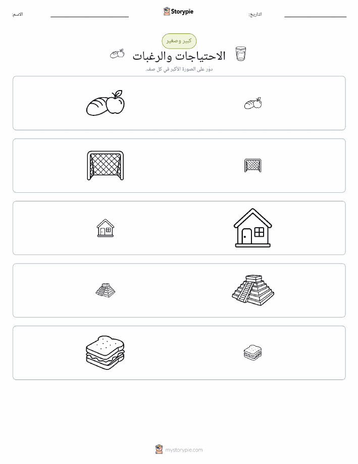 فرز