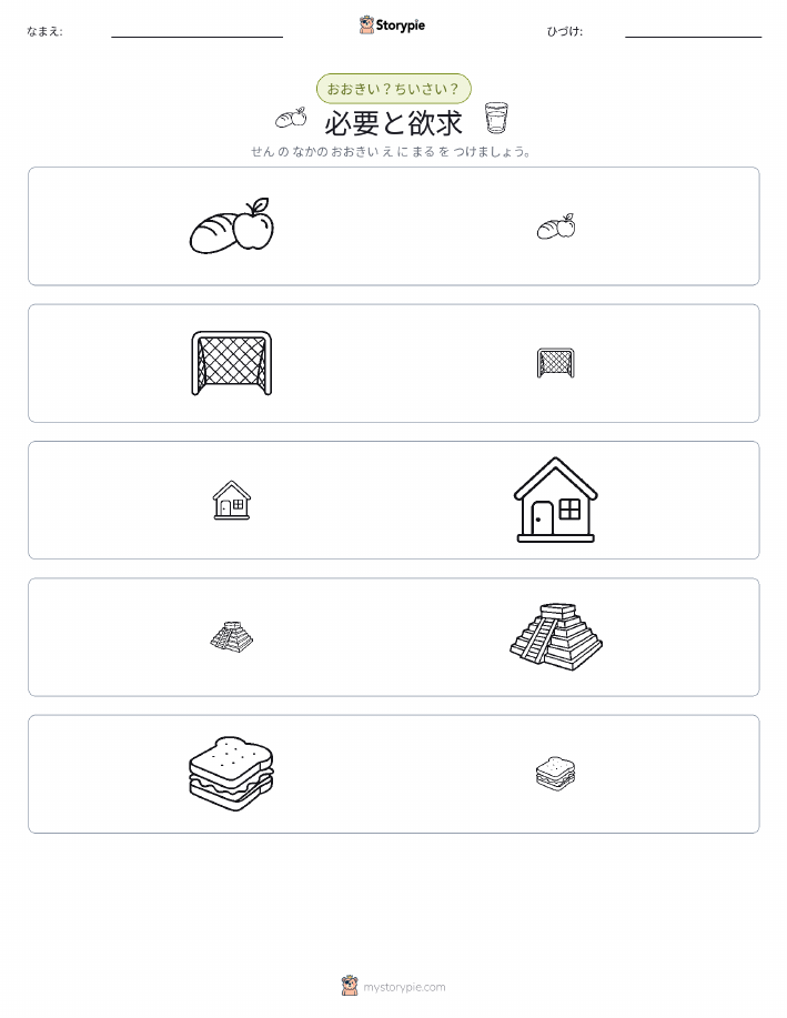 ソーティング