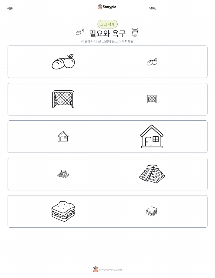 정렬