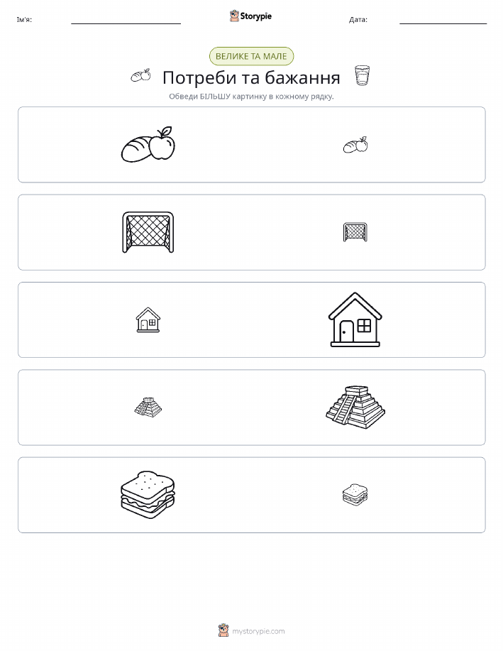 Сортування