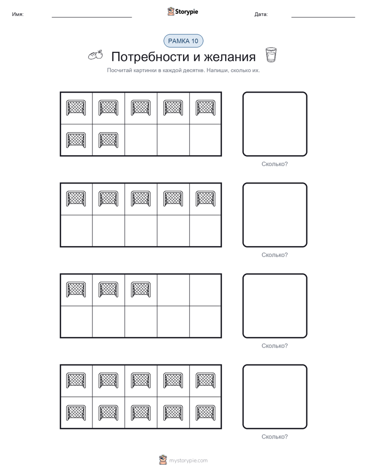 Десятичная рамка