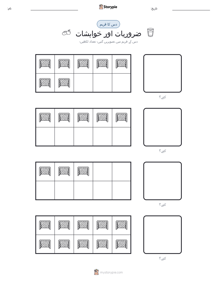 دس کا فریم