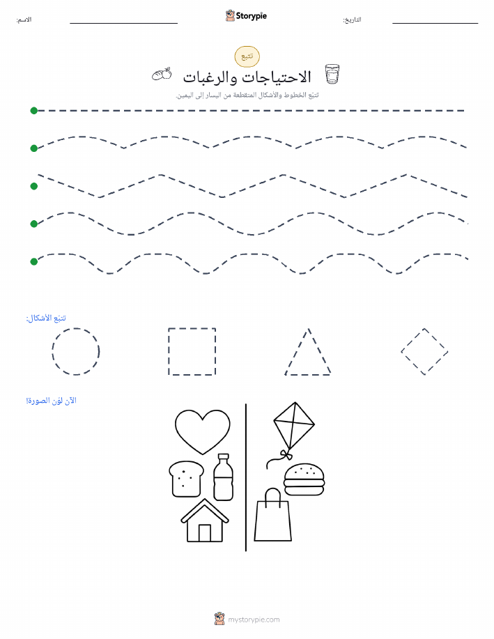 تتبع