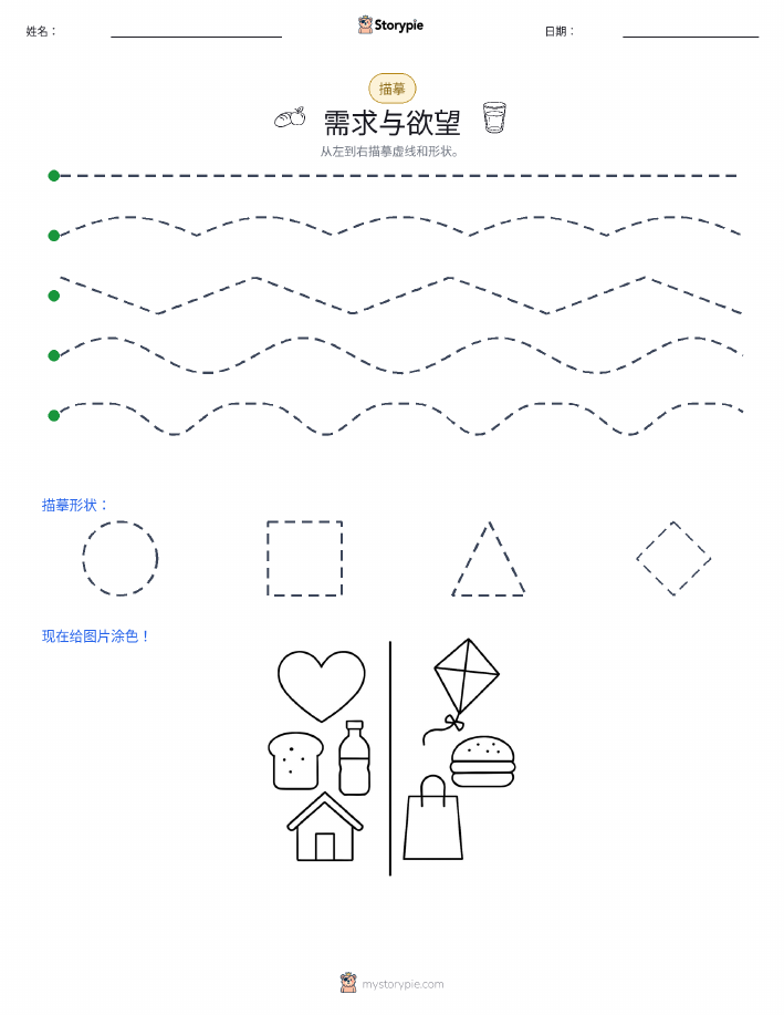 描摹