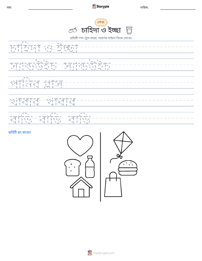 লেখার অনুশীলন