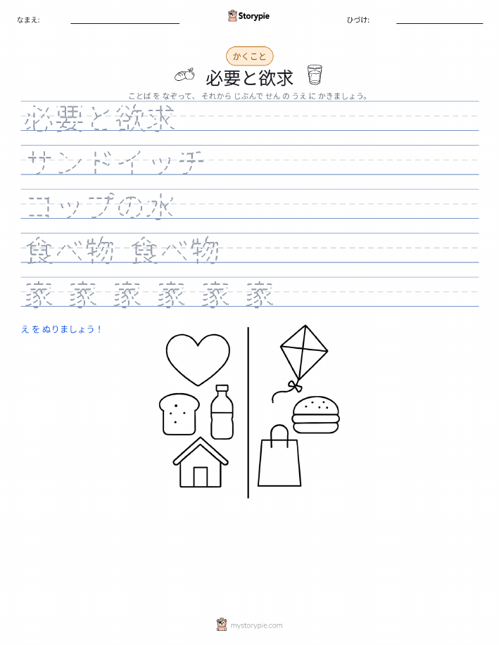 書き取り練習