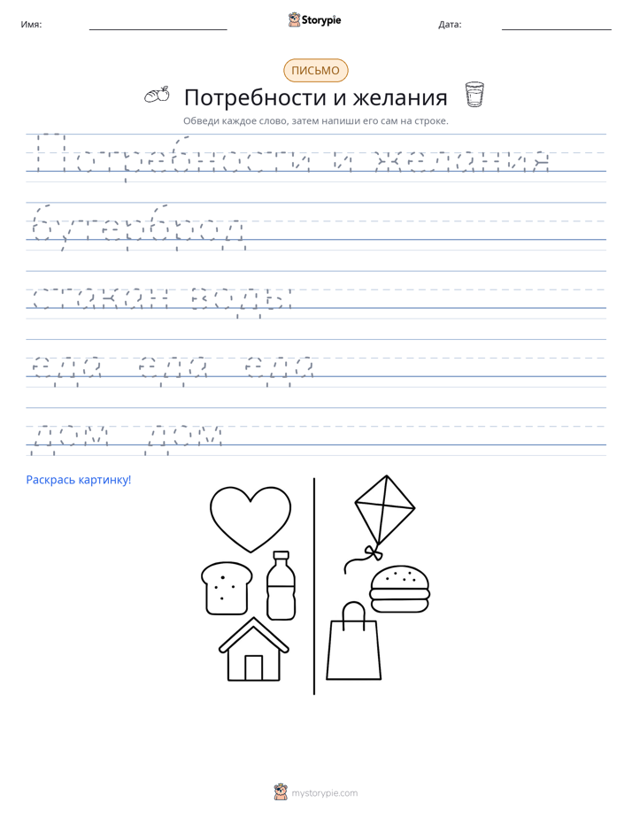 Практика письма