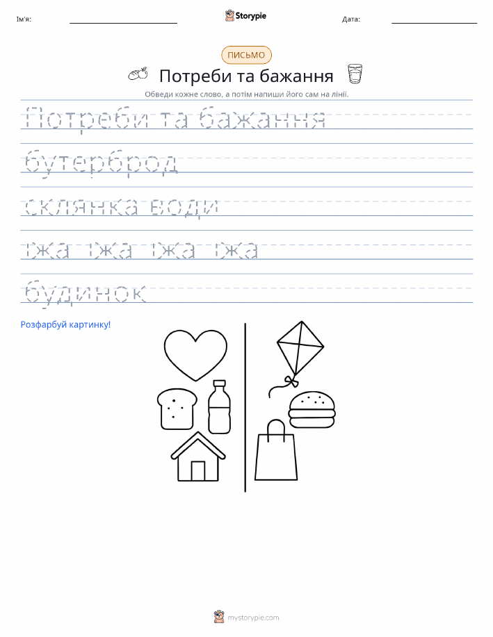 Практика письма