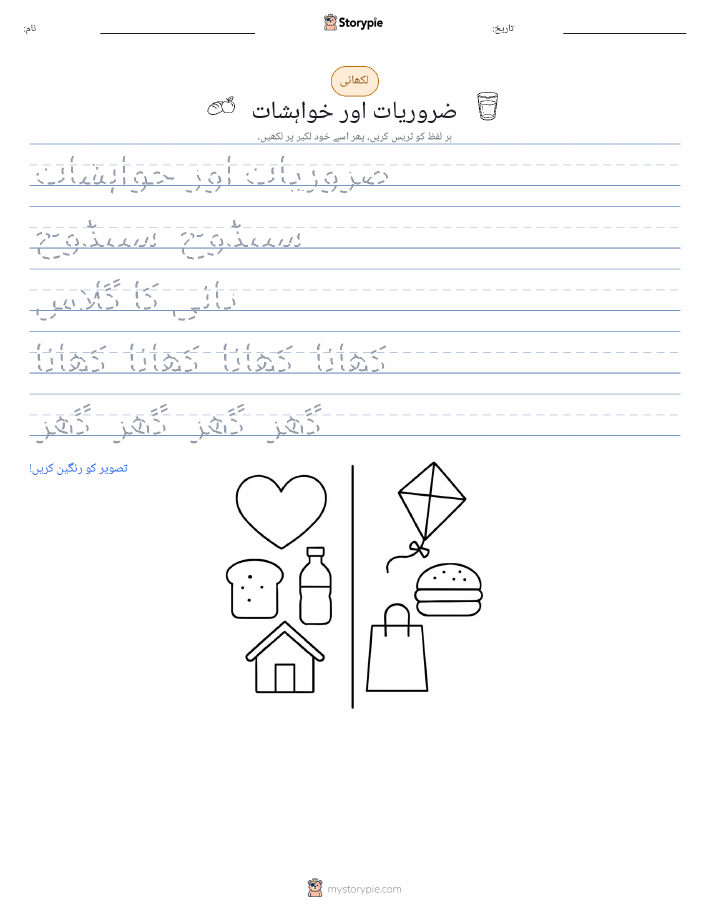 تحریری مشق