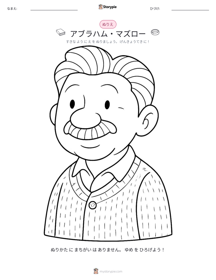 塗り絵ページ
