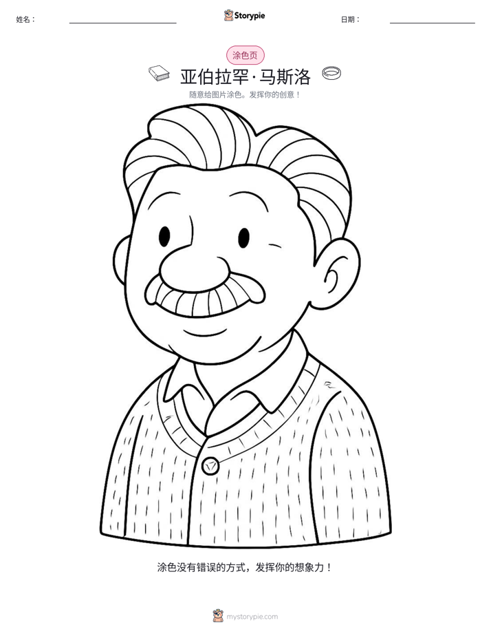 涂色页