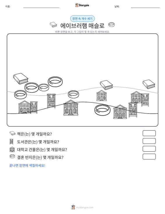 세기 장면