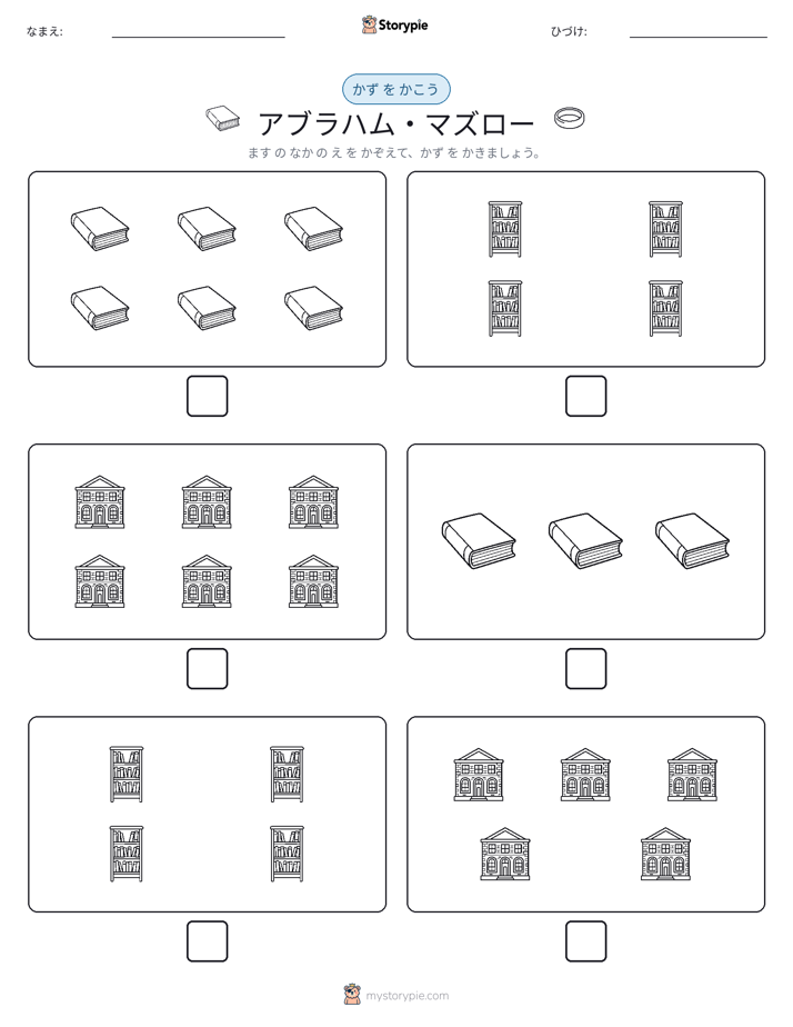 カウント＆ライティング