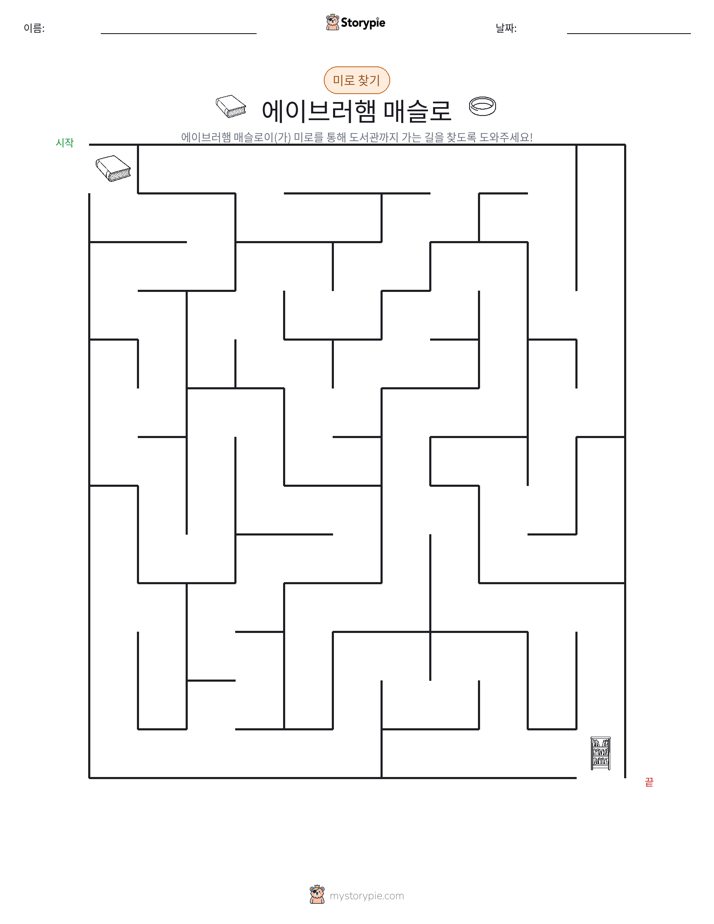 미로