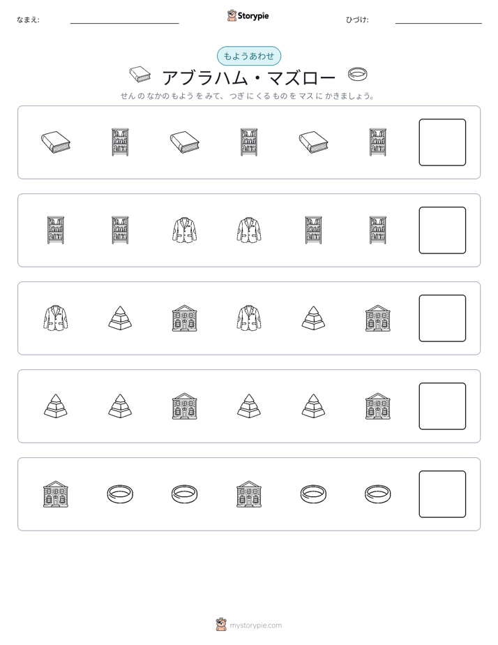 パターン