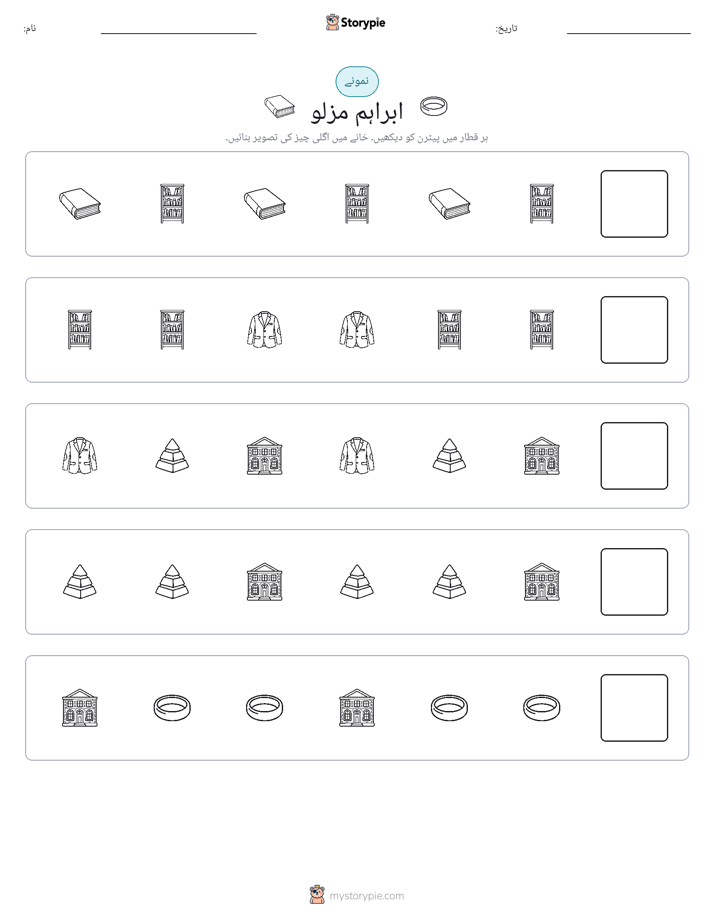 پیٹرن