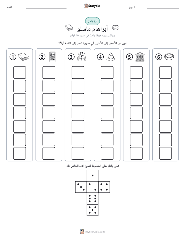 لف و لون