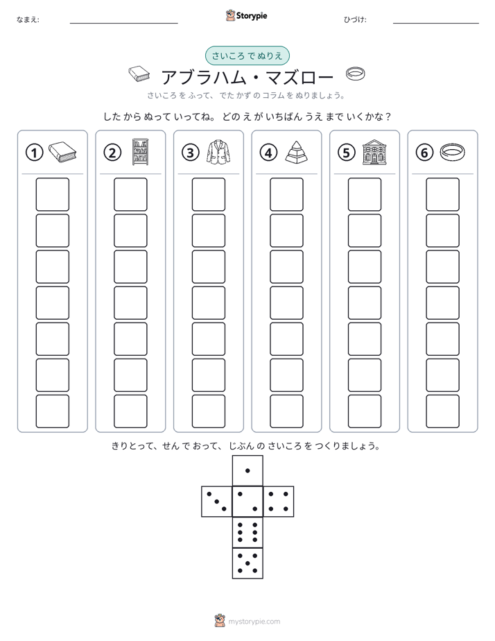 ロール＆カラー