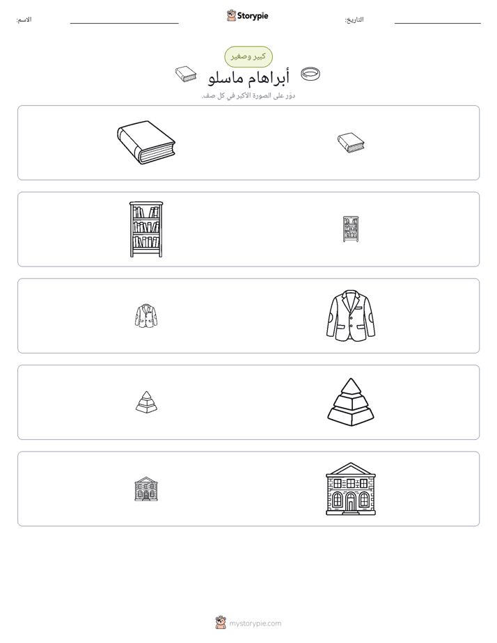 فرز