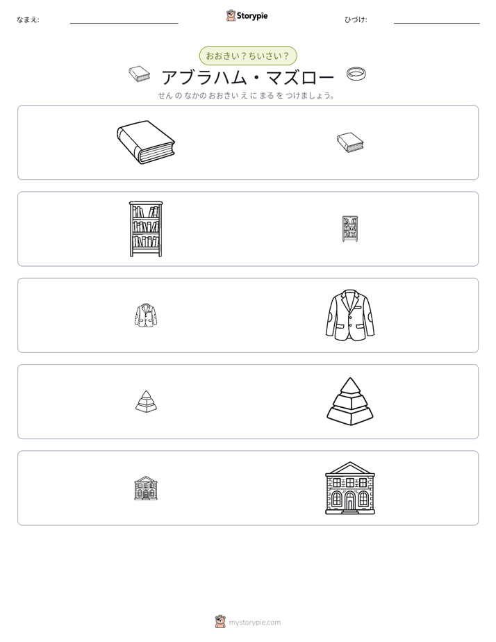 ソーティング