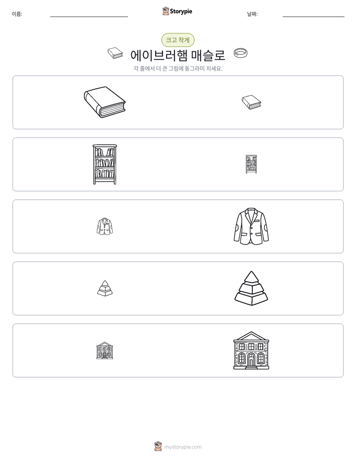 정렬