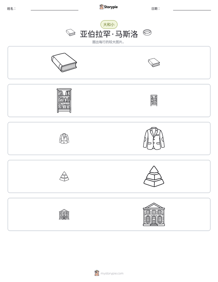 分类
