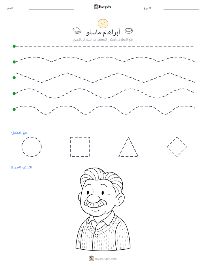 تتبع