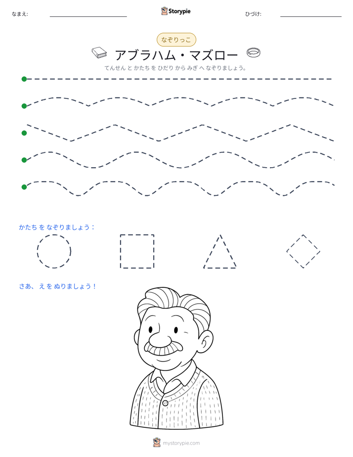 トレース