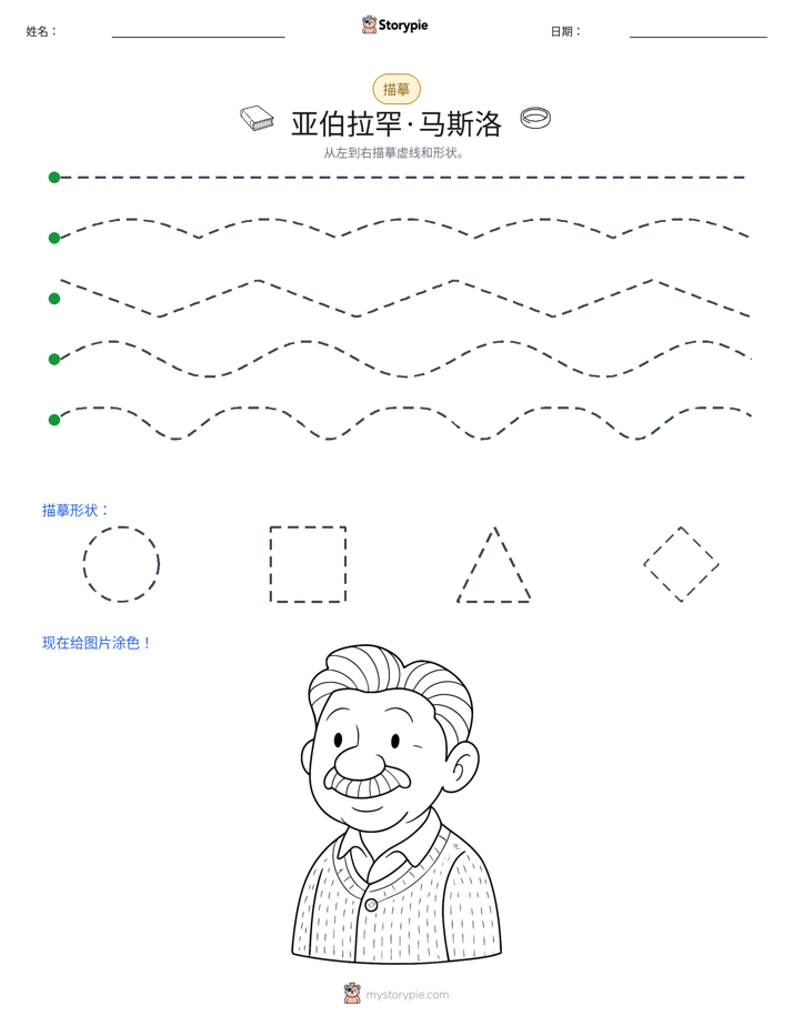 描摹