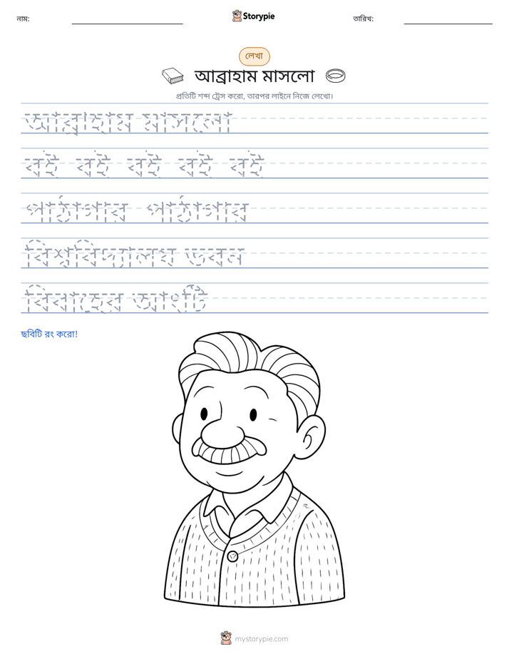 লেখার অনুশীলন