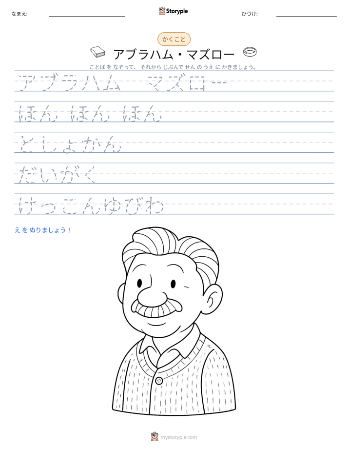 書き取り練習