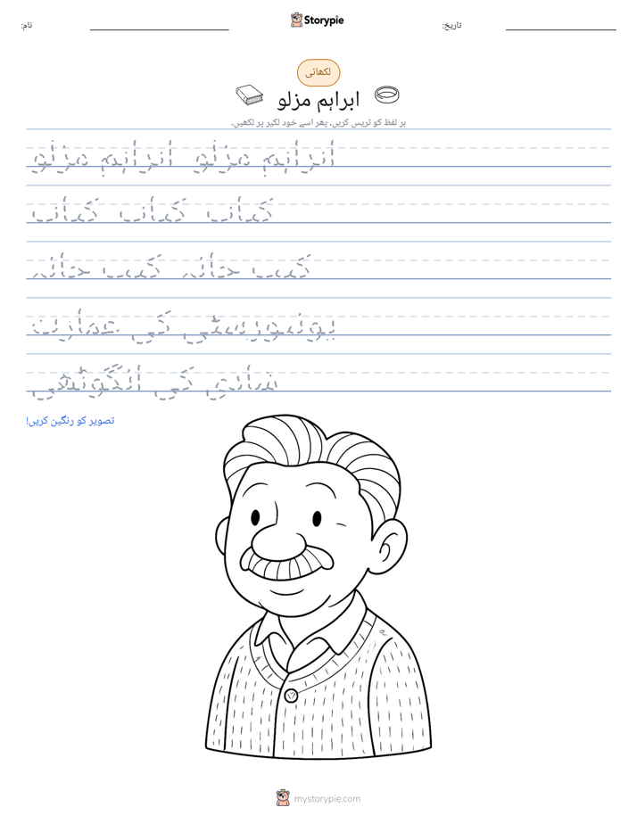 تحریری مشق