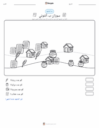 معاينة ورقة العمل القابلة للطباعة سوزان ب. أنتوني