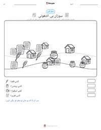 سوسن بی. اینتھونی پرنٹ کرنے کے قابل ورکشیٹ کا پیش نظارہ