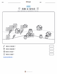 苏珊·安东尼 可打印工作表预览